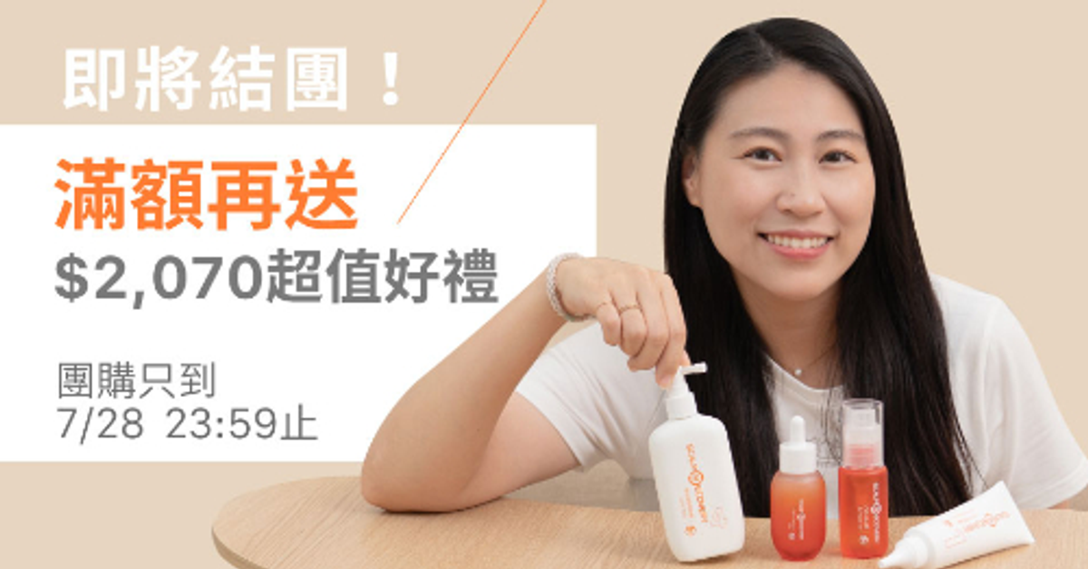 好味小姐X髮基因