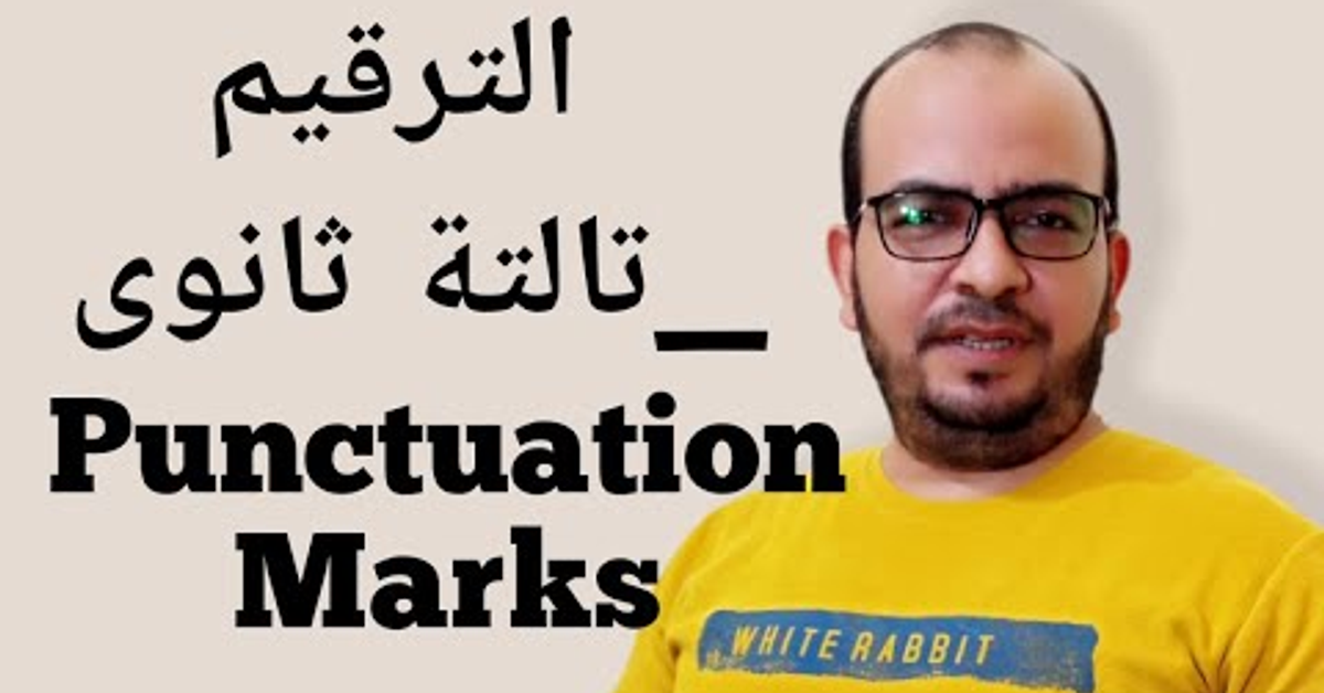افضل شرح لعلامات الترقيم _تمارين هامة_اللغة الانجليزية 2022 _ثانوية عامة_Punctuation افضل شرح لعلامات الترقيم _تمارين هامة_اللغة الانجليزية 2022 _ثانوية عامة_Punctuation