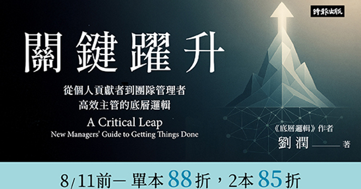 關鍵躍升|HyRead電子書