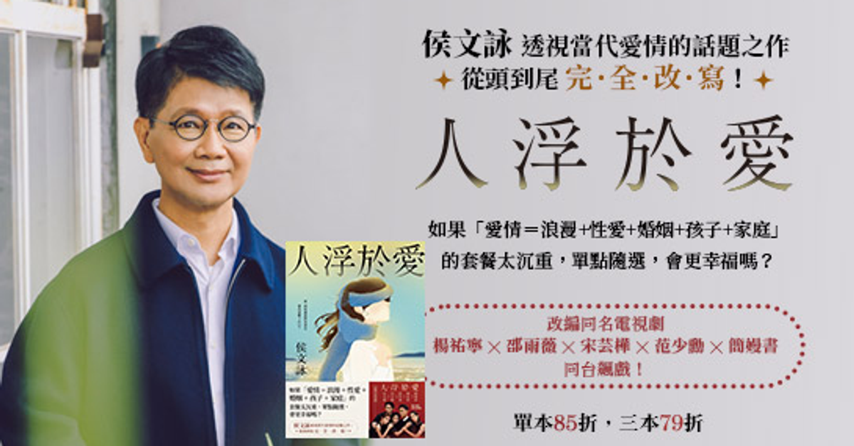 人浮於愛|HyRead電子書