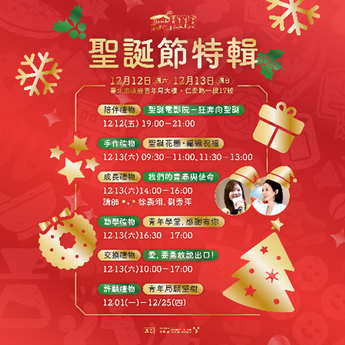 臺北市青年局網路報名系統