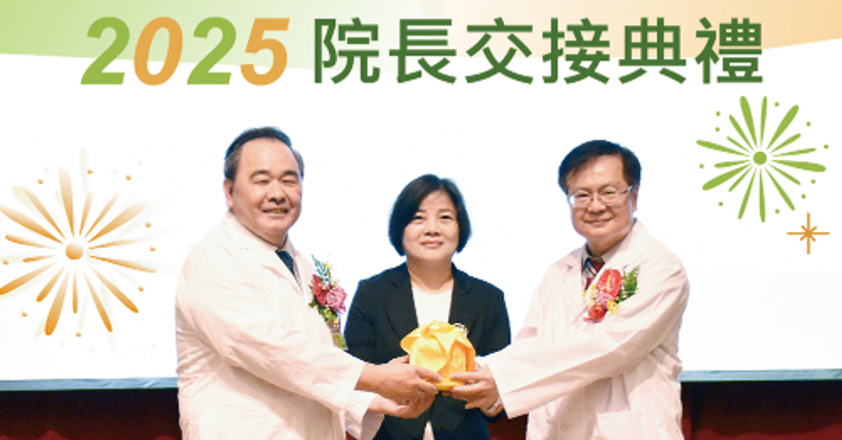 彰濱秀傳幸運草月刊2025年08月.pdf