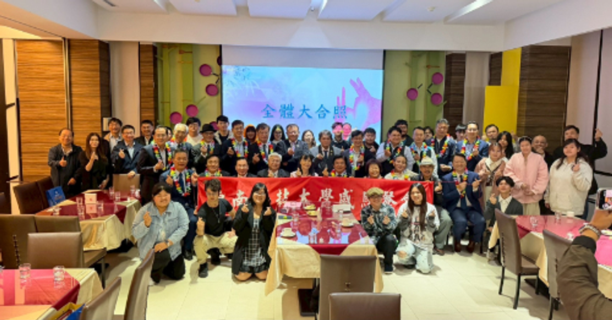 經濟日報-「因為有你，我們走得更遠」東南科大感恩餐會感謝校友與社會各界支持教育 | 產學研訓 | 商情 | 經濟日報